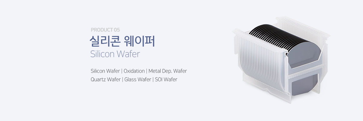 웨이퍼.png