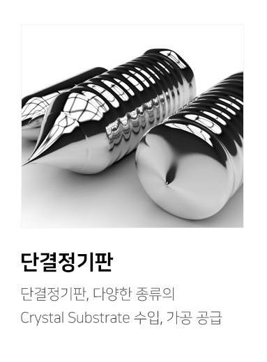 대분류 페이지_메인-이미지_단결정.jpg