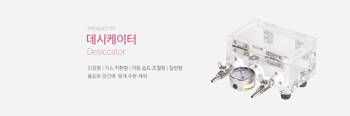 메인_슬라이드_데시케이터4.jpg