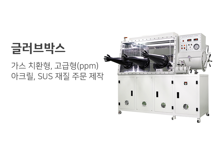 메인_대표-대분류(large)-글러브박스.png