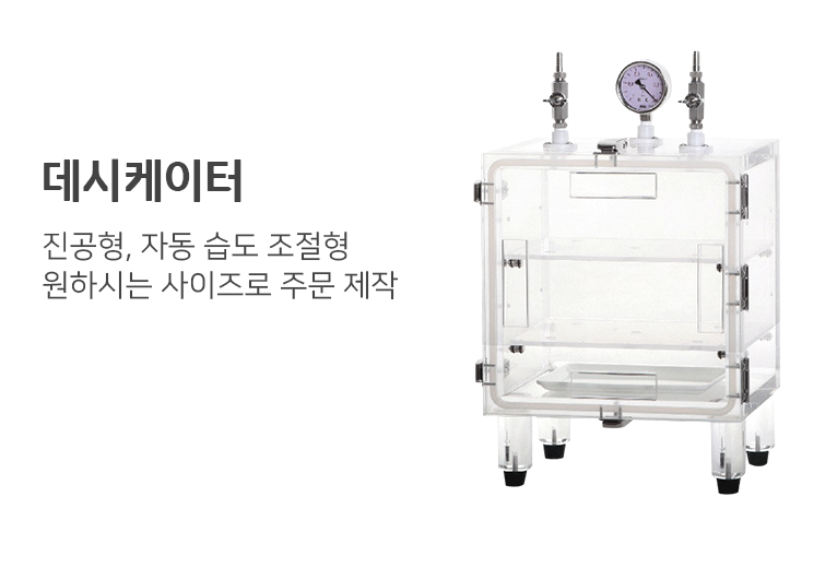 메인_대표-대분류(large)-데시케이터.png